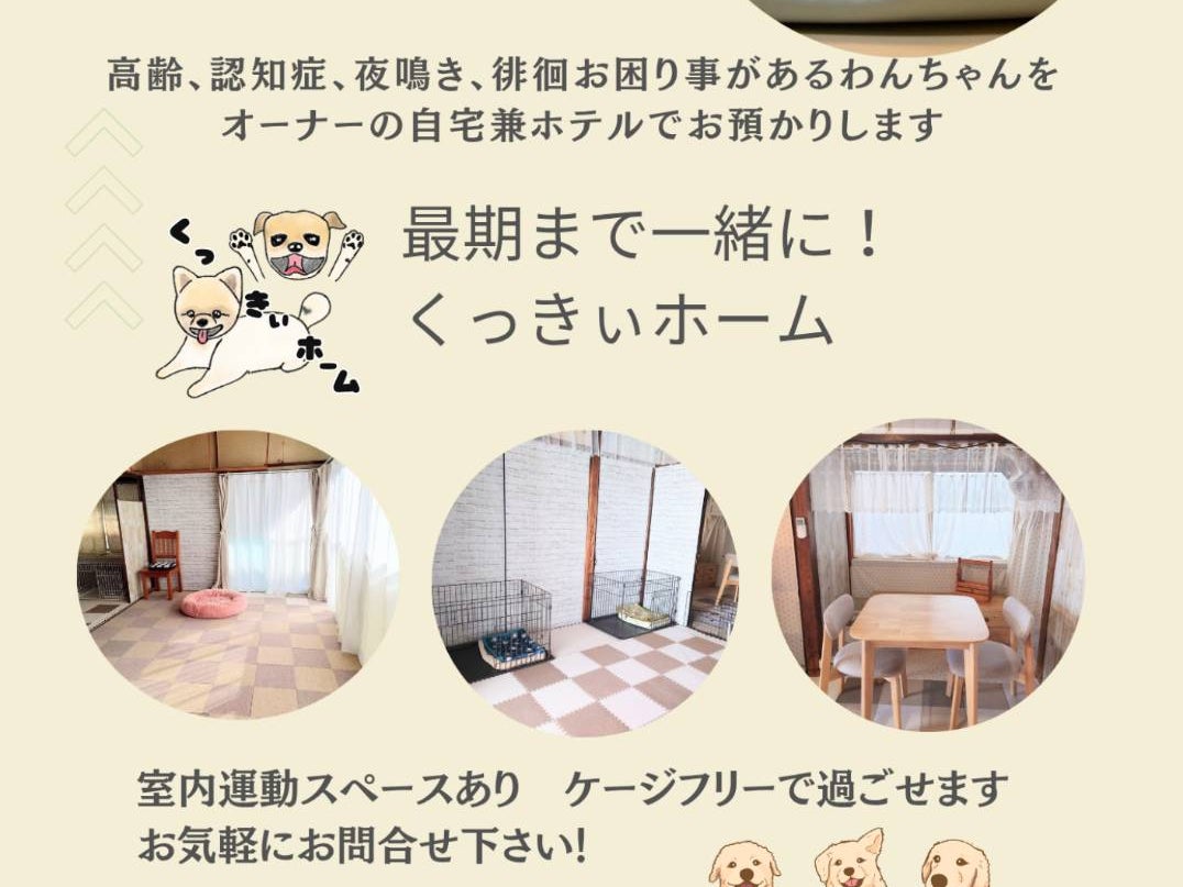 くっきぃホームの画像